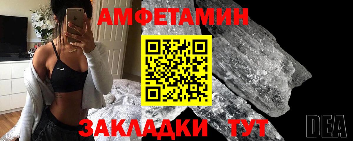 Амфетамин 97% Южноуральск
