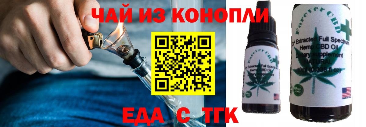 Южноуральск  Canna-Cookies конопля  Вход с VPN 