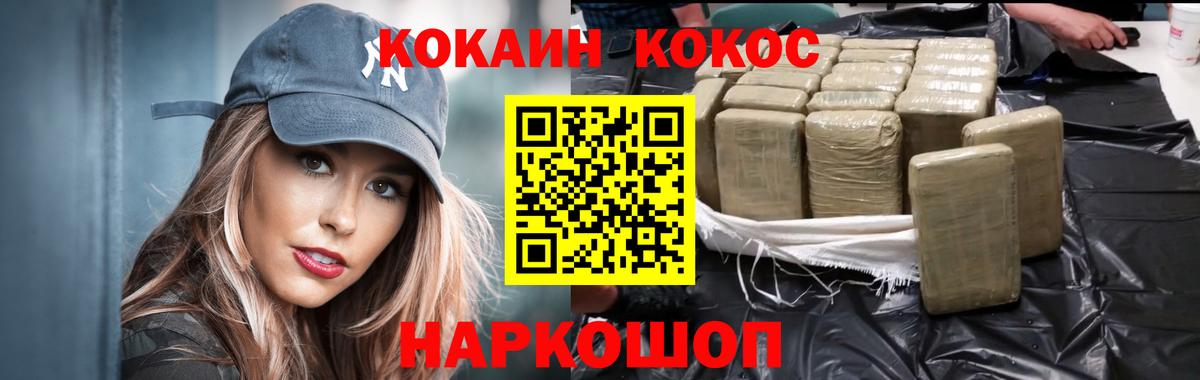 Cocaine  Вход с VPN  Южноуральск  КОКАИН FishScale  КОКАИН 99% 
