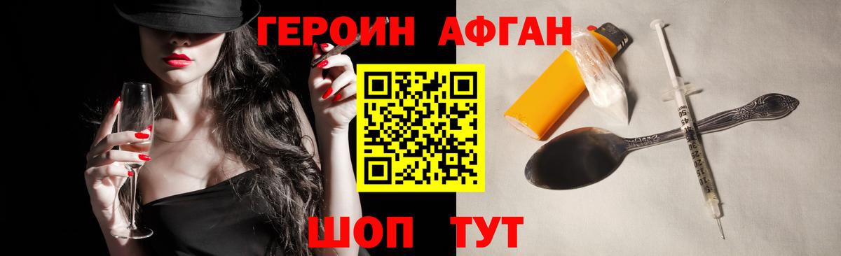 ГЕРОИН герыч Южноуральск