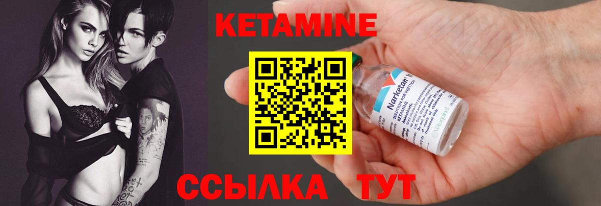 КЕТАМИН VHQ  КЕТАМИН VHQ  Вход с VPN  Южноуральск 
