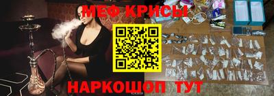 кристаллы Славянск-на-Кубани