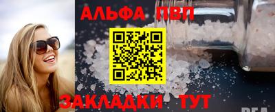 кристаллы Славянск-на-Кубани