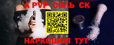 дурь Сланцы