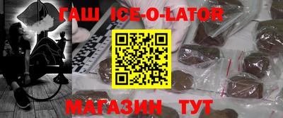 кристаллы Славянск-на-Кубани