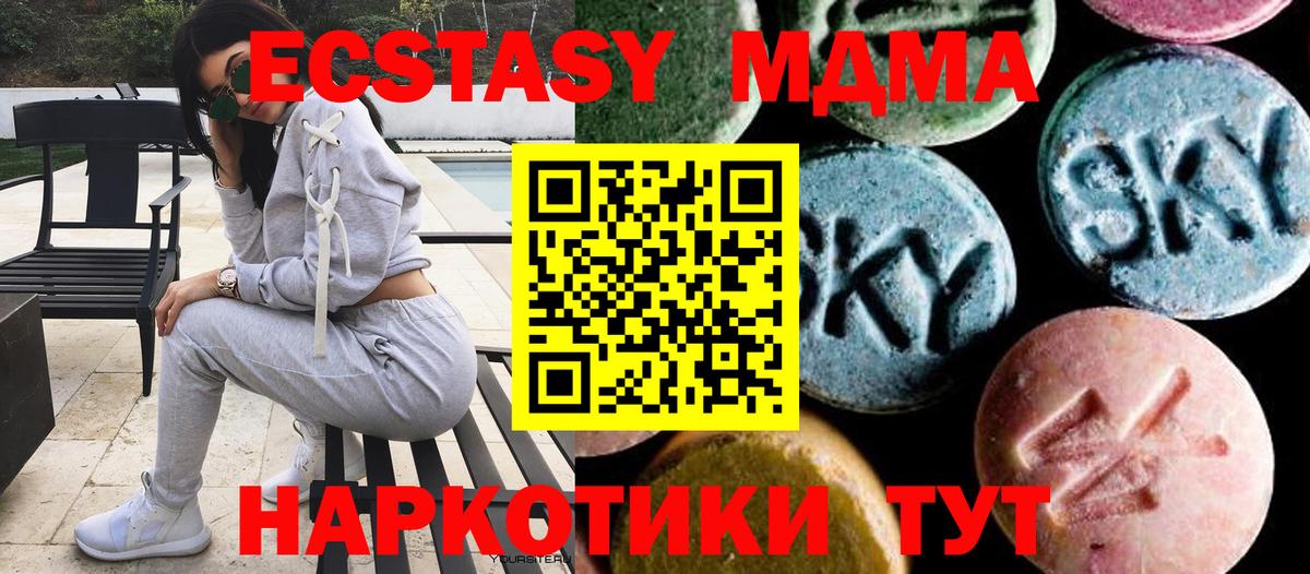 МДМА VHQ  Вход с VPN  Южноуральск  МДМА  MDMA crystal 