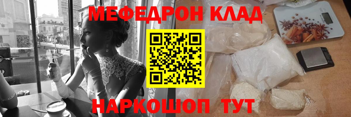 МЕФ мяу мяу  Вход с VPN  OMG сайт  Южноуральск  Меф мука  Мефедрон  МЯУ-МЯУ 