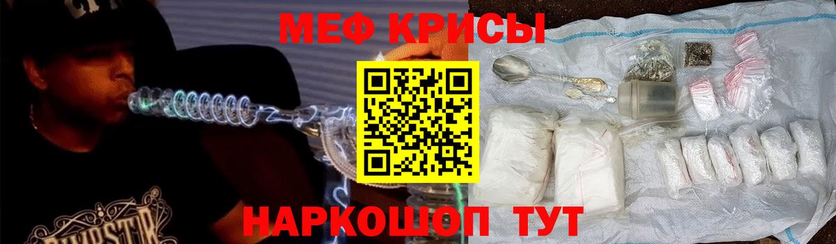 Мефедрон Южноуральск