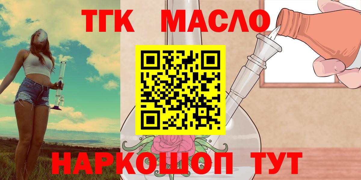 Дистиллят ТГК жижа  Вход с VPN  ОМГ ОМГ ONION  Южноуральск 